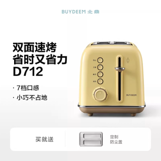 宅家食光：北鼎 复古烤面包机两片吐司机多士炉家用多功能早餐机家用三明治机