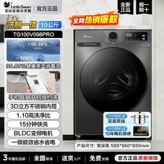 小天鹅 TD100V23PRO 超薄洗烘一体机