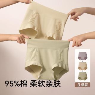 婷美 3条新疆棉亲肤透气纯棉裆女士三角内裤不易卷边