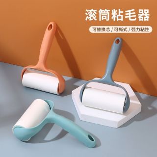 清洁收纳：滚筒式粘毛器可撕式衣物滚毛器粘尘黏灰滚筒毡