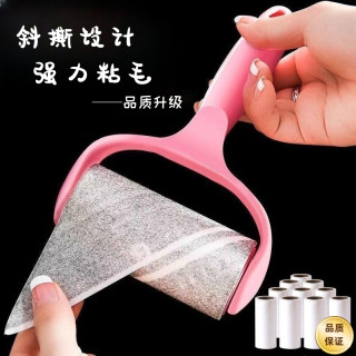 清洁收纳：粘毛器滚筒可撕式粘尘纸滚刷吸毛刷衣服黏毛滚子铲屎官去毛替换纸
