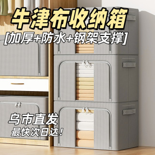 新疆包邮哥衣服收纳箱家用衣柜布艺整理折叠筐袋牛津布收纳整理箱