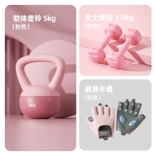 宅家燃脂：软体壶铃女士哑铃运动器材练臀家用健身器材套装