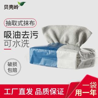 抽取式懒人抹布 非一次性不易沾油吸水百洁布 家用洗碗巾厨房洗碗布