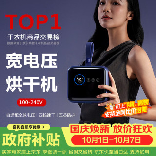 小巢糖 烘干机便携干衣机家用衣服小型旅行折叠式婴儿内衣裤消毒杀菌迷你烘衣架宿舍2026最新款出差神器H3