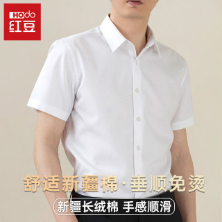 Hodo 衬衫男士短袖商务职业正装白色工装夏季薄款透气衬衣男白色3XL
