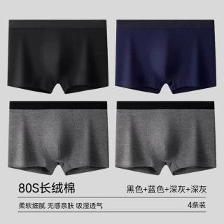 雅鹿 男士纯棉抗菌内裤 4条装