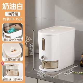 艾格辰 家用密封防虫防潮米桶