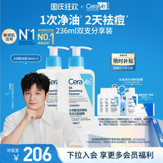 移动端：适乐肤 水杨酸温和嫩肤洁面啫喱
