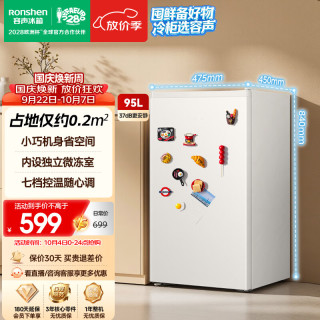 容声 95L家用立式小冷柜