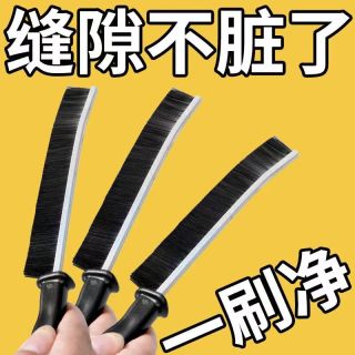 山明 多功能长条缝隙刷清洁刷子厨房水槽洗碗刷子清洁刷窗缝卫生间死角 缝隙清洁必备 2个装