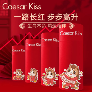 CaesarKiss本命年男士内裤红色莫代尔棉抗菌裆卡通马年生肖礼盒装