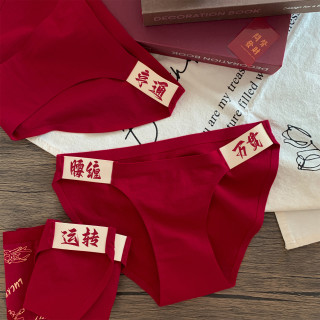 本命年暴富大红色低腰内裤女士纯棉性感无痕2023网红爆款发财内衣