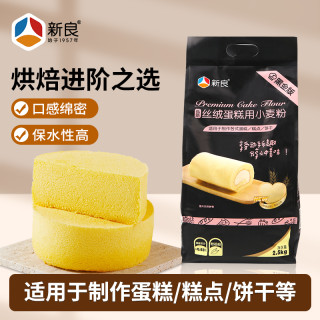 新良 丝绒蛋糕用小麦粉2.5kg黑金版低筋烘焙材料低筋面粉蛋糕粉