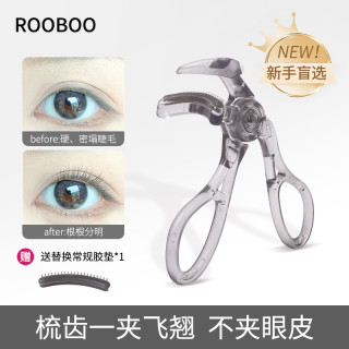 ROOBOO 睫毛夹广角梳齿迷你女士便携式新手卷翘定型太阳花平价推荐