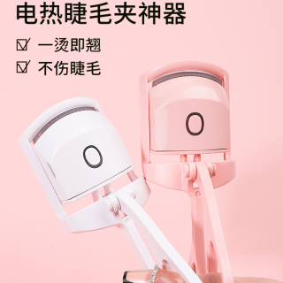 夹子不伤睫毛睫毛夹迷你充电式夹卷翘器眼睫毛夹易梦玲同款便携@