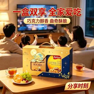 费列罗 双味臻享礼盒754g巧克力曲奇组合节日送礼家庭分享零食礼包