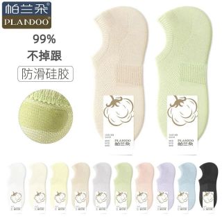 百亿补贴：帕兰朵 女士船袜 夏季薄款防滑不掉跟吸汗短袜