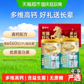移动端、88VIP：蒙牛 多维高钙益生菌蛋白质中老年奶粉礼盒800g×2罐