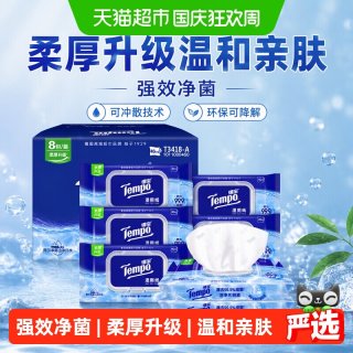 移动端、88VIP：得宝 湿厕纸 40片*8包 纯水