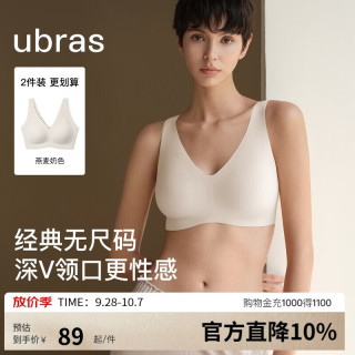 Ubras 无痕隐形 女士文胸 燕麦奶色