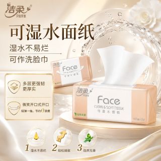 百亿补贴：洁柔 抽纸纸巾64包整箱无香纸巾家用面巾纸餐巾纸抽手纸实惠卫生纸
