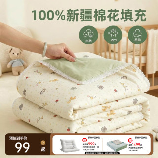 多喜爱 100%新疆棉芯 夏凉被