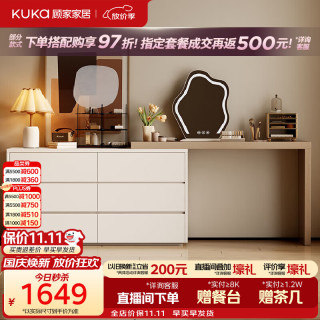 顾家家居 现代奶油风DS7981TQ六斗柜书妆一体梳妆台