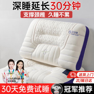 J.Sir 枕头护颈枕睡眠颈椎深度睡眠专用枕芯乳胶枕成人大学生宿舍记忆枕