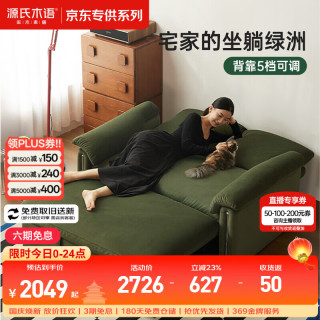 源氏木语 实木折叠沙发床 白皮松 1.5米 绿色