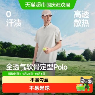蕉下 男士凉感速干圆领短袖T恤