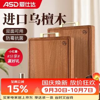 爱仕达 砧板菜板实木百年龄乌檀木抗菌防霉加大加厚家用案板36