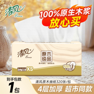 清风 纸巾抽纸整箱4层320张餐巾纸棉柔亲肤绿花卫生纸餐巾面巾纸整箱 4层 80抽*1包