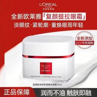百亿补贴：巴黎欧莱雅 欧莱雅复颜眼霜积雪草燕窝酸紧致抗皱补水保湿滋润淡纹视黄醇护肤