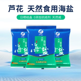 宅家食光：芦花 天然食用海盐 400g*7袋未添加碘 无抗结剂 厨房调料 老日期
