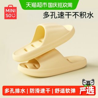88VIP：名创优品 凉拖鞋 芝士黄