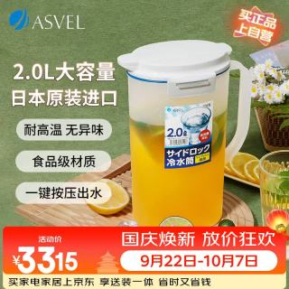 阿司倍鹭 日本进口冷水壶 塑料耐热耐高温 2L