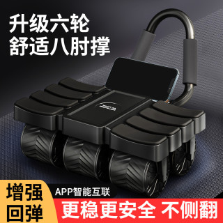 宅家燃脂：健腹轮新款自动回弹收腹练腹肌收腹瘦肚子神器卷腹六轮家用健身器