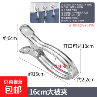 不锈钢防风晾衣夹子大号晾晒夹强力固定器多功能衣服防风扣晒被子 16cm大被夹