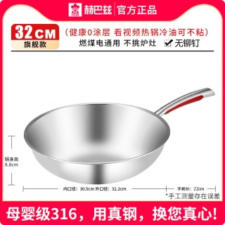 宅家食光：HZIB 康悦款 HZIBWTC008 316不锈钢炒锅 32cm