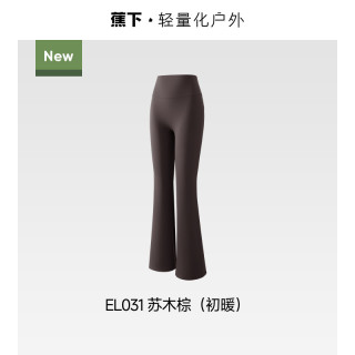 移动端：蕉下 美体直筒裤女高弹运动乳胶腰塑形显瘦微喇白色休闲阔腿长裤子
