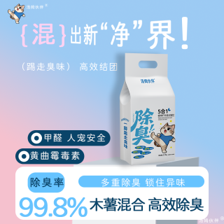 植物矿砂5合1混合猫砂除臭低粉尘不沾边不粘底吸水好 A