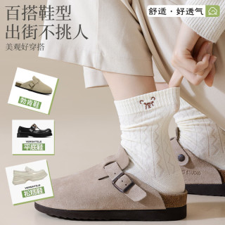 宜而爽 秋季新款袜子女中筒日系卡通小熊白色中  5双