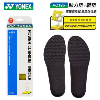 尤尼克斯 2021新品YONEX尤尼克斯yy羽毛球鞋垫AC195 动力垫+可裁剪专业鞋垫