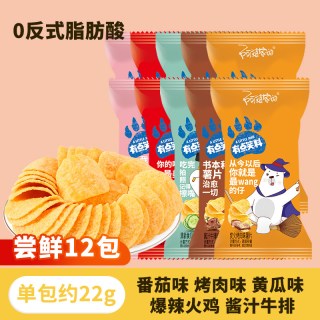 阿婆家的 薯片大礼包整箱批发巨好吃解馋办公室休闲食品小吃零食