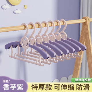 桔子灯笼 儿童衣架婴儿宝宝家用衣服架晾晒小孩新生儿中童加厚可伸缩小衣架 香芋紫10个