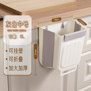 清洁收纳：桔子灯笼 厨房可折叠垃圾桶家用橱柜悬挂式垃圾收纳不弯腰加厚大口径垃圾 中号灰白色-6L
