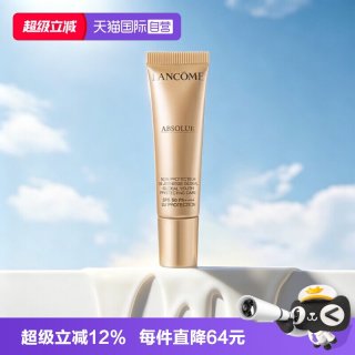 兰蔻 新菁纯臻颜防晒隔离乳防晒妆前隔离三合一