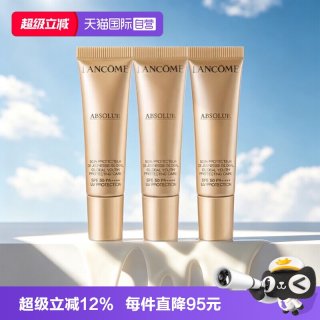 兰蔻 新菁纯臻颜防晒隔离乳防晒妆前隔离三合一