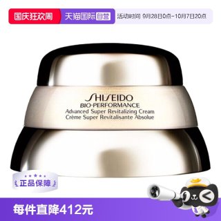 资生堂 百优精纯乳霜日霜乳液50ml紧致毛孔提亮肤色